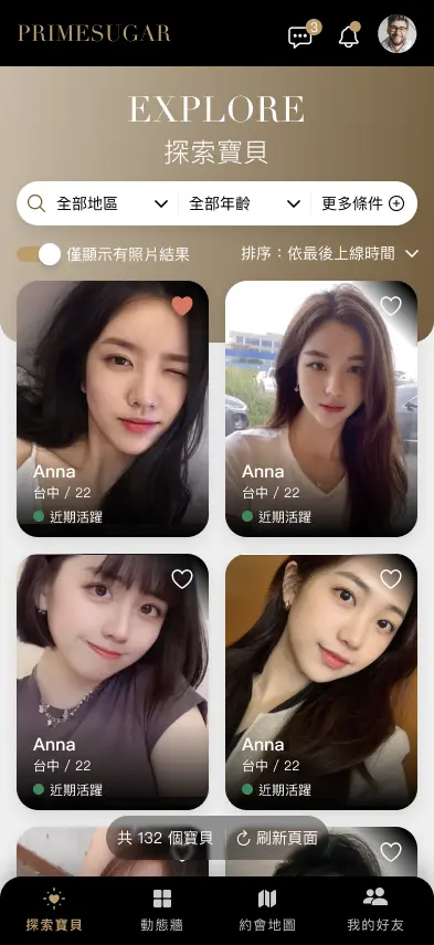 PrimeSugar 探索界面